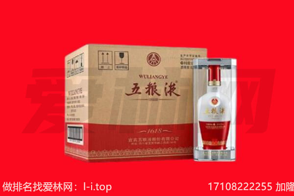 运城市回收陈年五粮液.jpg