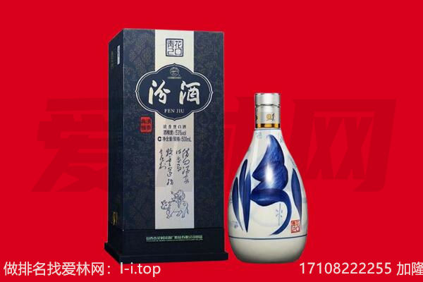 运城市回收汾酒.jpg