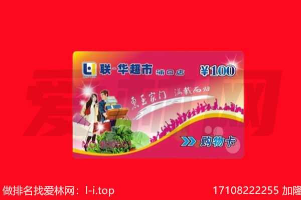 运城市购物卡回收.jpg